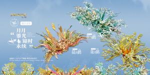 錦月未央· 柒月鶴